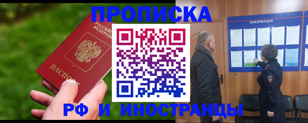 миграционный учет в Боровске