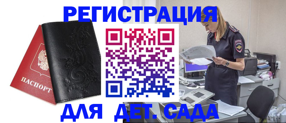 временная регистрация в Боровске